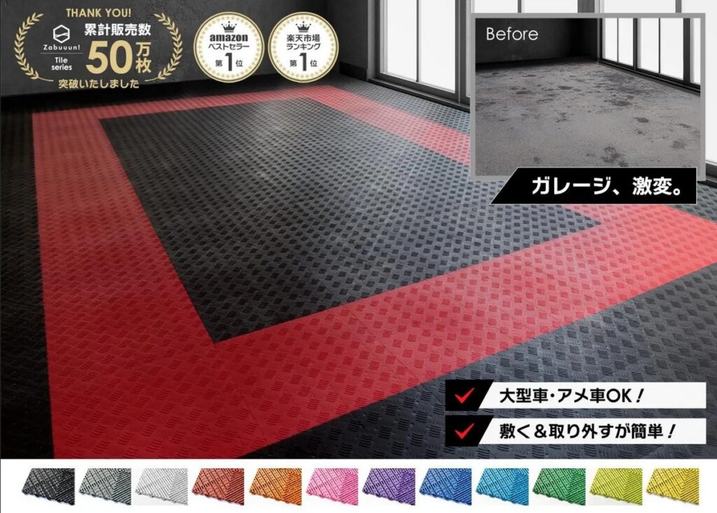 ザブーンタイル 口コミ